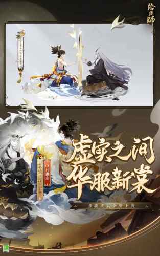 阴阳师官网版v1.7.56
