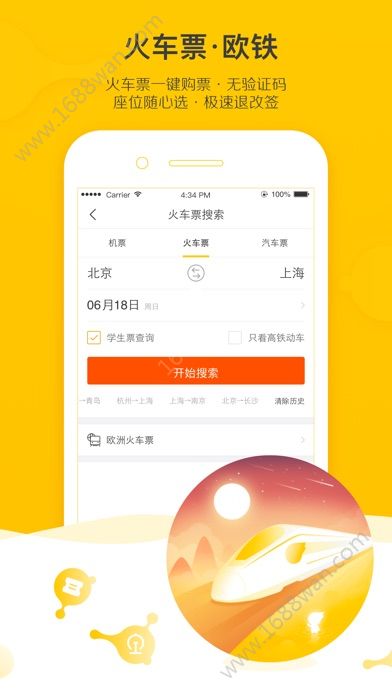 飞猪旅行app官方版安装最新版本v9.9.49
