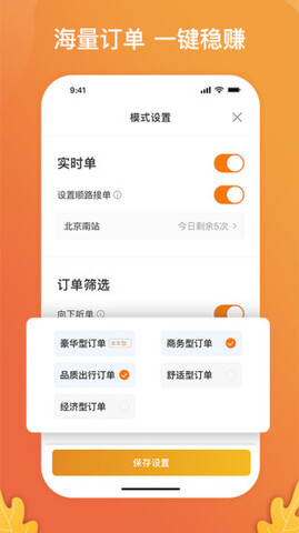 风韵出行appv5.70.5

