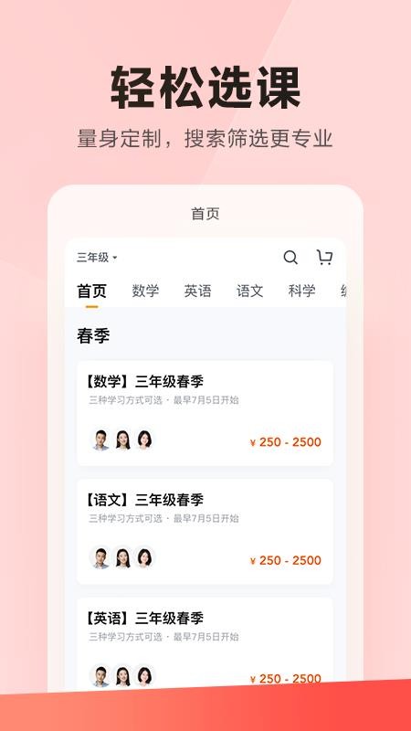 乐读优课app官方版v7.52.5
