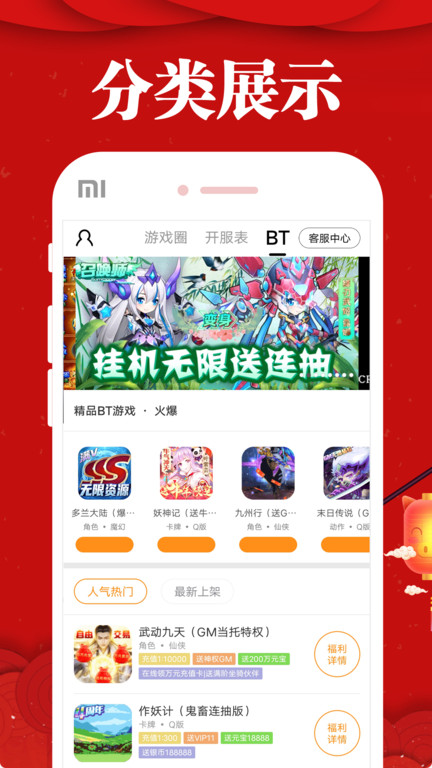 乐嗨嗨手游折扣平台v8.4.3
