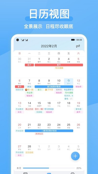 氢时光app手机版v2.1.8
