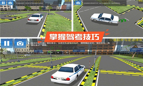 驾考模拟3Dv6.8.7
