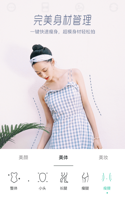 激萌美颜相机2023最新版本v7.5.2
