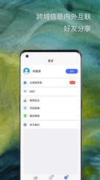 悟空分身免费v6.3.7
