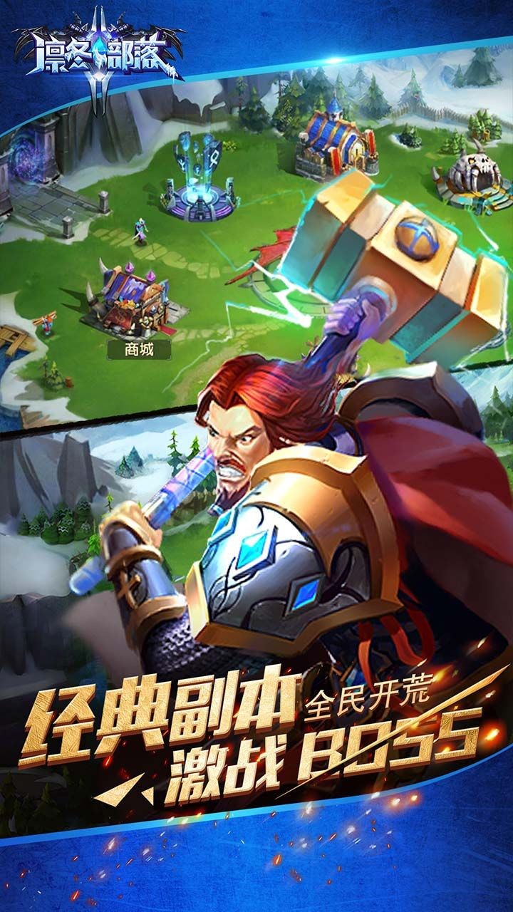 凛冬手游v6.0.0
