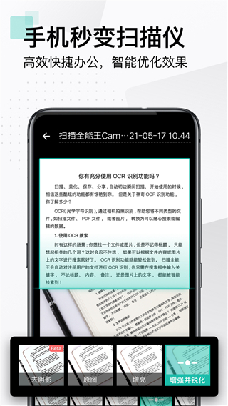 扫描全能王免费版v6.40.0
