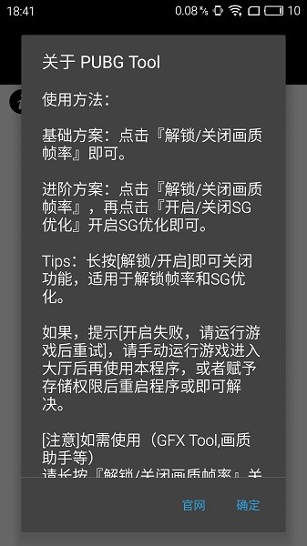 PUBG安装v2023
