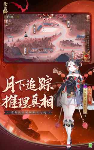 阴阳师官网版v1.7.56
