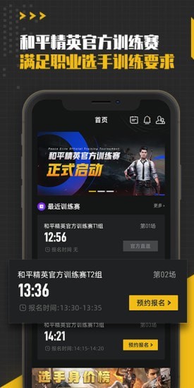 精英训练营最新版v1.2.008
