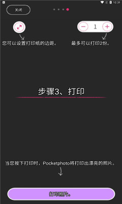趣拍得安卓版v3.2.5
