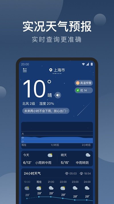 知雨天气2023v1.9.19
