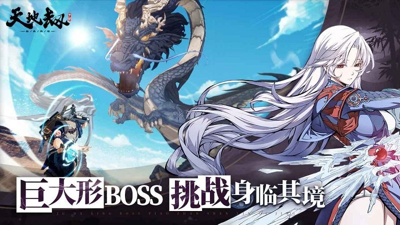 天地劫官网版v1.28.3
