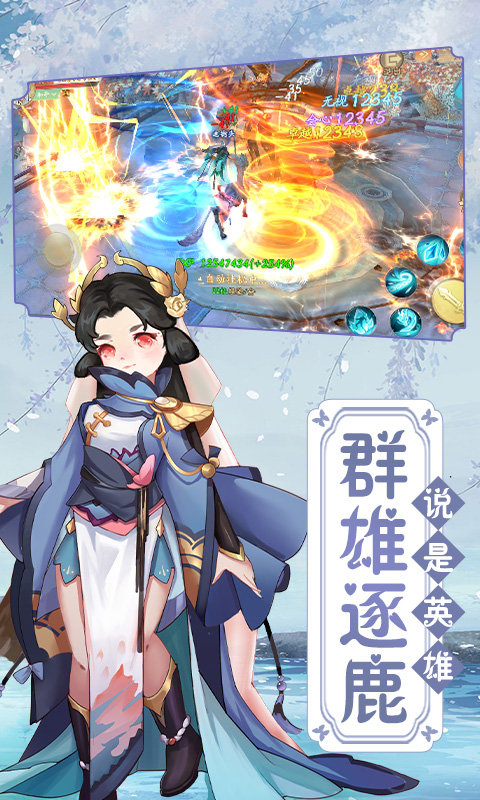 战玲珑2剑起苍澜v5.2.1

