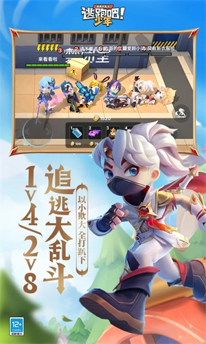 逃跑吧少年v8.15.2
