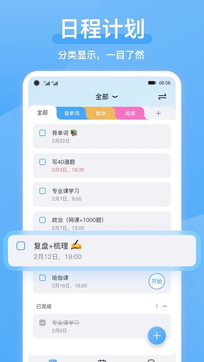 氢时光app手机版v2.1.8

