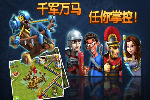罗马复兴单机版手机v5.650
