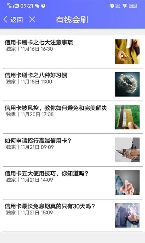 杉峰pro商户版appv3.1.2
