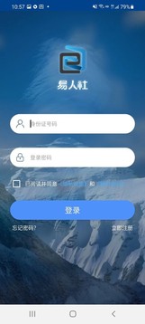 易人社appv1.1.7
