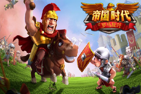 罗马复兴单机版手机v5.650
