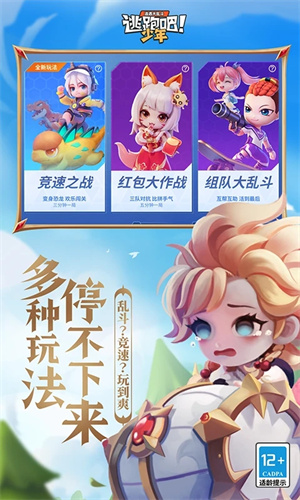 逃跑吧少年v8.15.2
