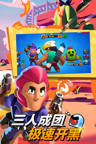 荒野乱斗紫色服最新版v1.0
