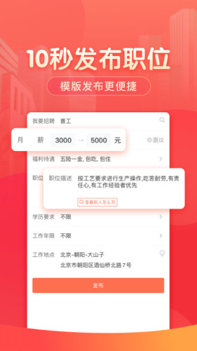 58同城app安装官方免费v7.12.0
