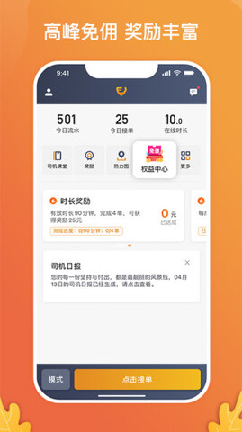 风韵出行appv5.70.5
