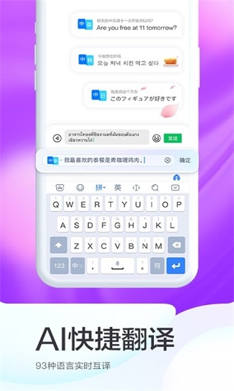 百度输入法安装v2022
