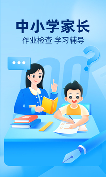作业帮app免费2023v2023
