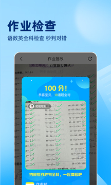 作业帮app免费2023v2023
