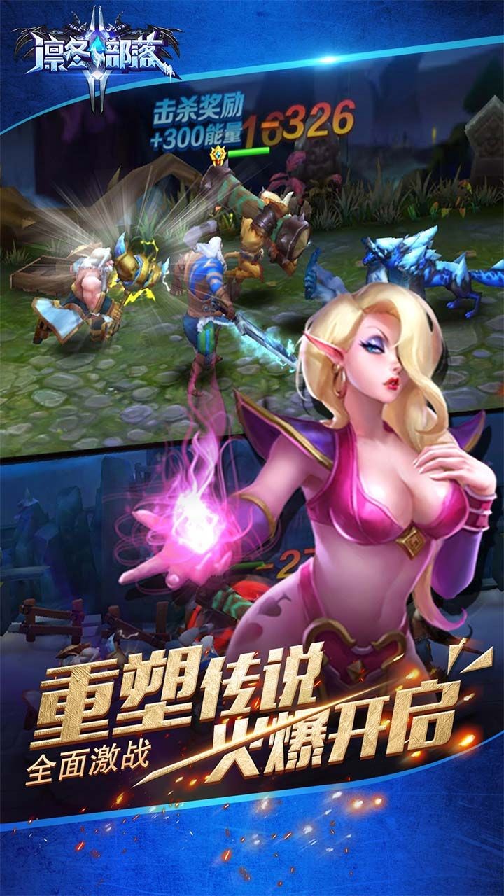 凛冬手游v6.0.0
