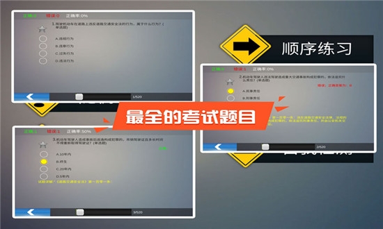 驾考模拟3Dv6.8.7
