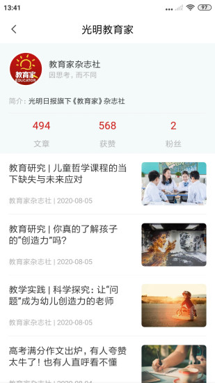 光明教育家appv4.8.4
