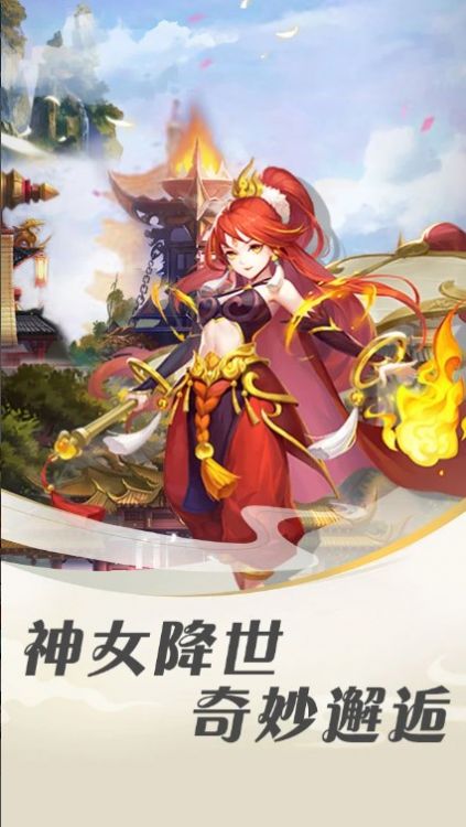 执剑伏魔梦幻情缘官方版v1.0.7
