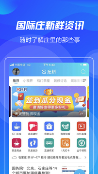 庄料官方版v5.0
