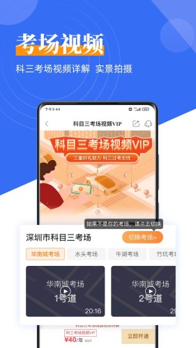 斑斑驾道定制版app免费v5.3.0
