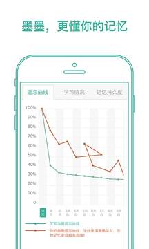 墨墨背单词app安装v4.9.21
