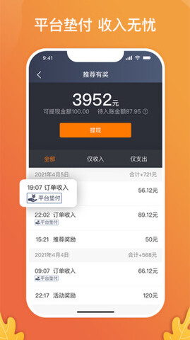 风韵出行appv5.70.5
