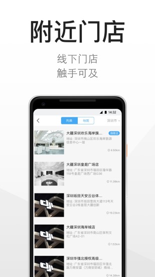 dji大疆商城app最新版v6.3.3
