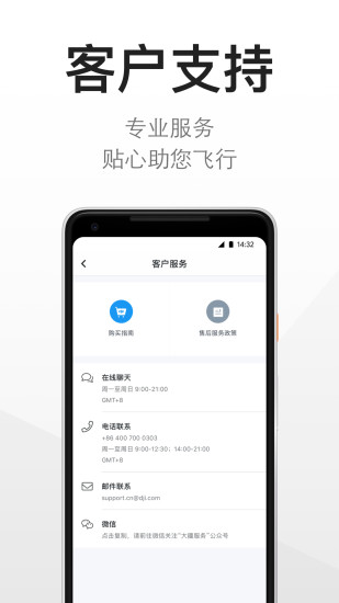 dji大疆商城app最新版v6.3.3
