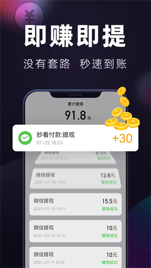 妙看极速版appv7.1.5

