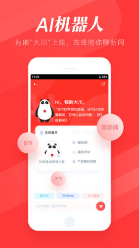 川观新闻app安装最新版本v9.5.0
