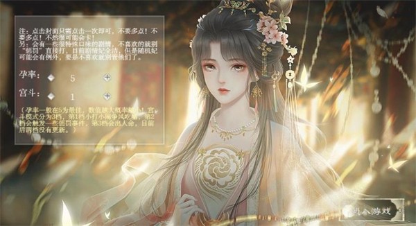 女帝如花隔云端游戏v1.0
