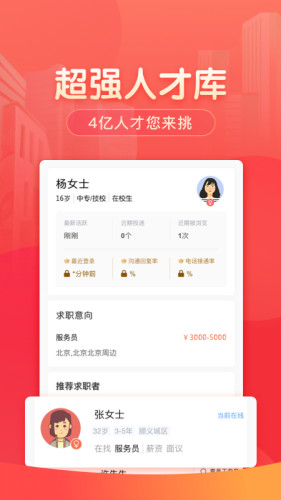 58同城app安装官方免费v7.12.0
