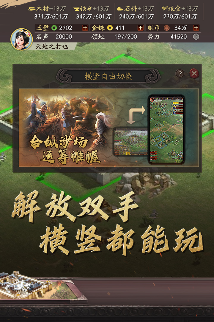 三国志战略版官方版v2039.982
