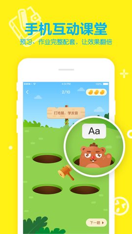 51talk青少儿英语最新版免费v4.5.9
