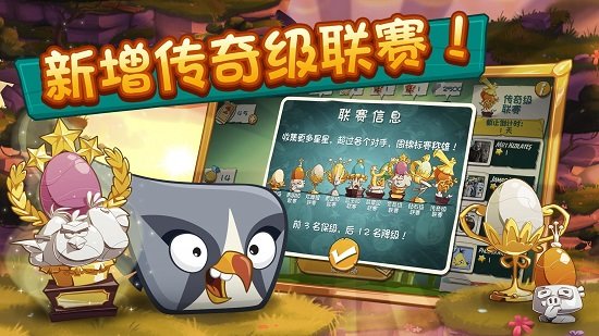 愤怒的小鸟2v3.7.1
