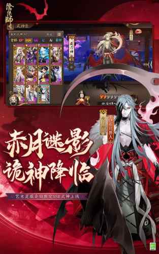 阴阳师官网版v1.7.56
