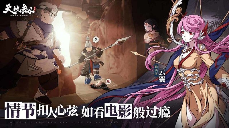 天地劫官网版v1.28.3
